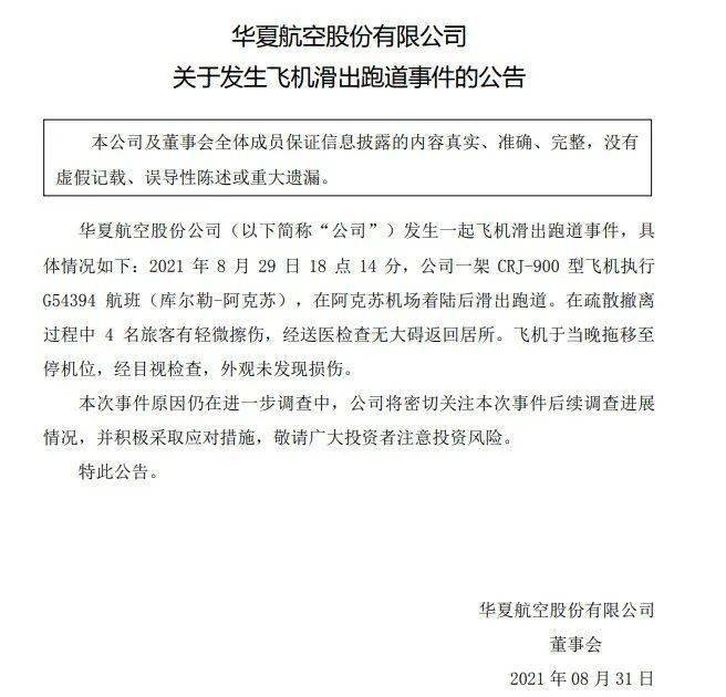 中國(guó)航空發(fā)布新公告，開(kāi)啟航空之旅新時(shí)代