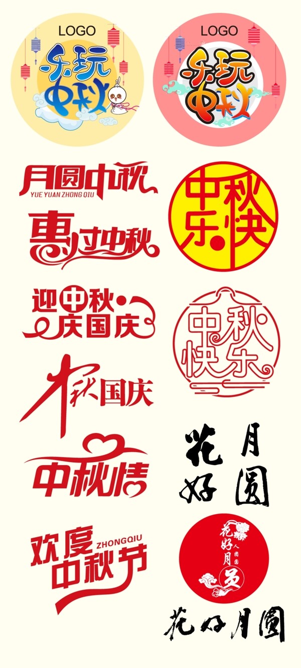 月圓人團(tuán)圓的美好寓意，最新中秋節(jié)圖片文字獻(xiàn)禮