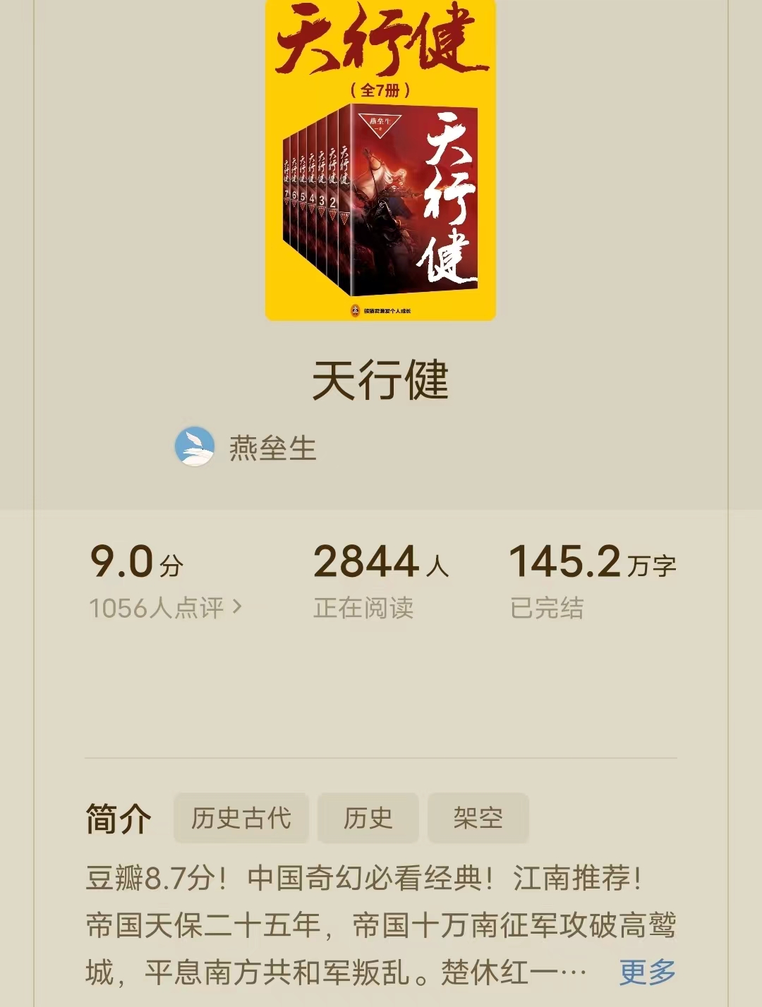 天行最新章節(jié)，奇幻世界的魅力探尋