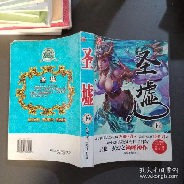 圣虛最新章節(jié)揭秘，探索神秘面紗下的新篇章與啟示