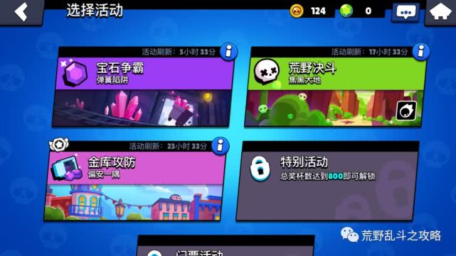 荒野亂斗新模式深度解析與實(shí)戰(zhàn)指南