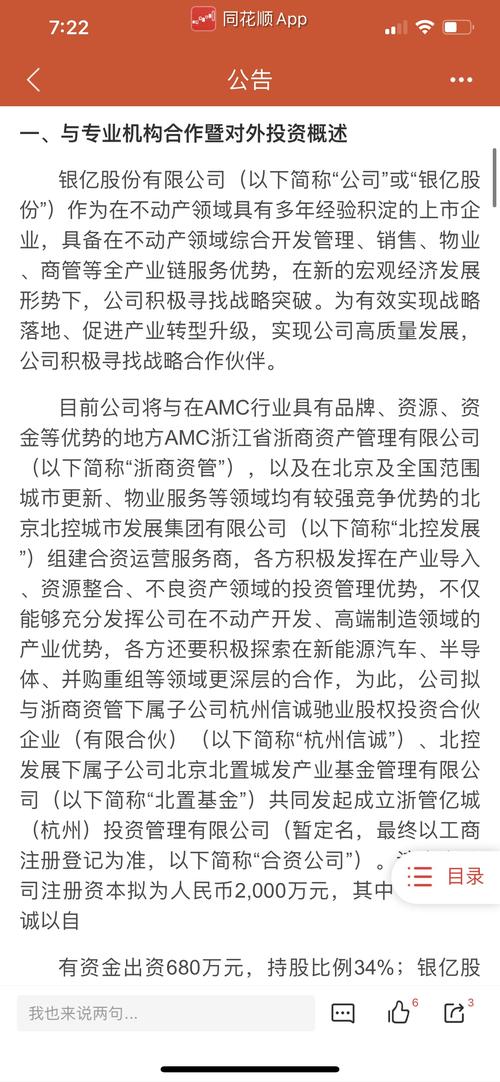 億譜匯引領(lǐng)行業(yè)變革，共創(chuàng)未來繁榮新篇章