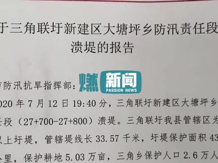 江西永修洪水最新消息，眾志成城抗擊洪澇災害