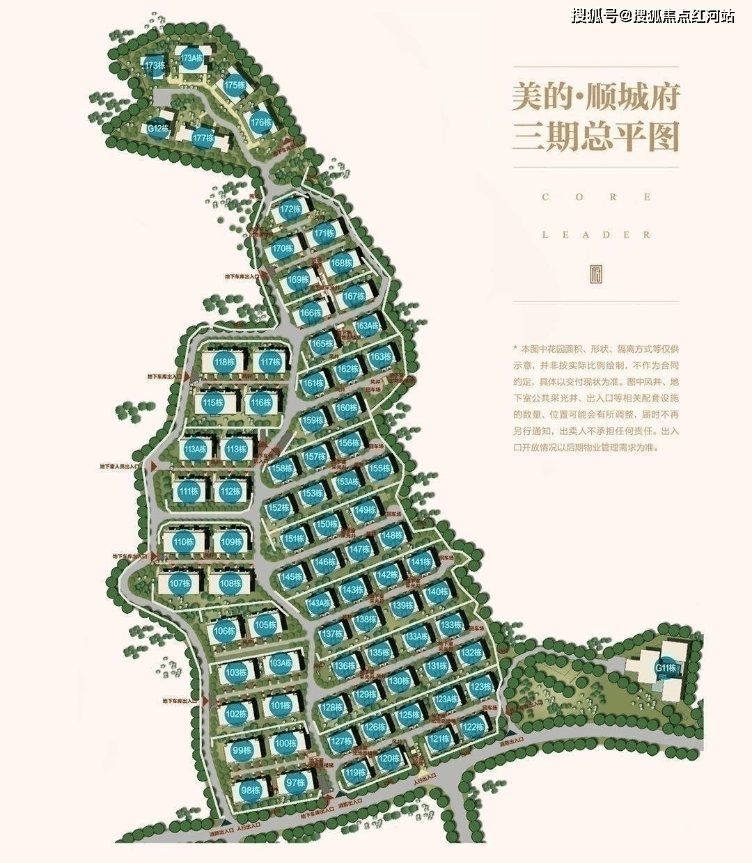 美的順城府最新動(dòng)態(tài)深度解析