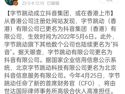 抖音公司最新消息深度解读与分析