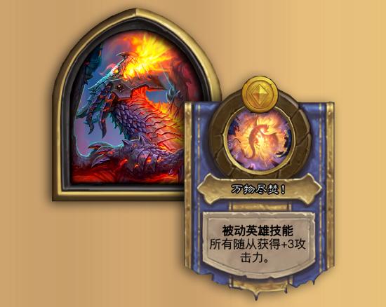 爐石戰(zhàn)棋全新動(dòng)態(tài)深度解析及最新消息速遞