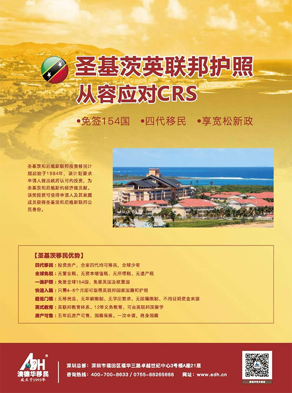 圣基茨最新移民政策，影響與機(jī)遇深度解析
