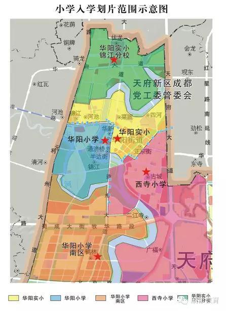 天府新區(qū)最新學區(qū)劃片調(diào)整，重塑教育資源，推動區(qū)域均衡發(fā)展