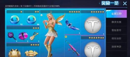 和平精英特斯拉CDKEY兌換碼獲取攻略大全