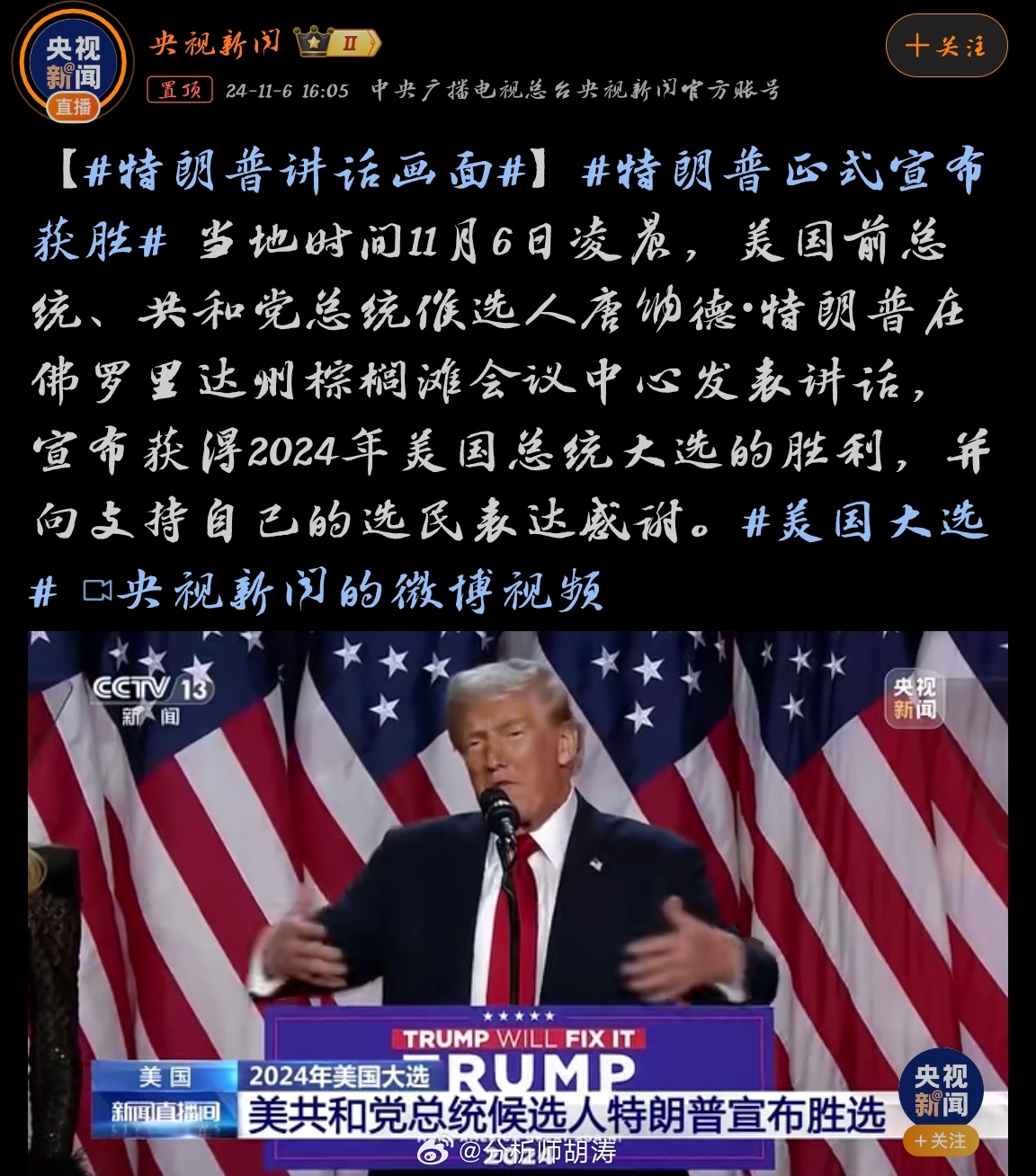特朗普大選最新動態(tài)深度剖析