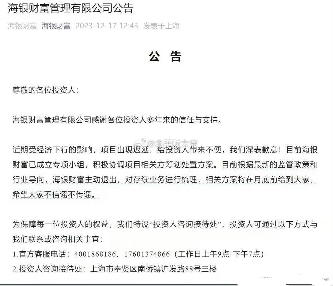 海聚寶最新動態(tài)深度解析
