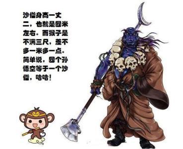 沙小僧的新征程，探索與超越的旅程