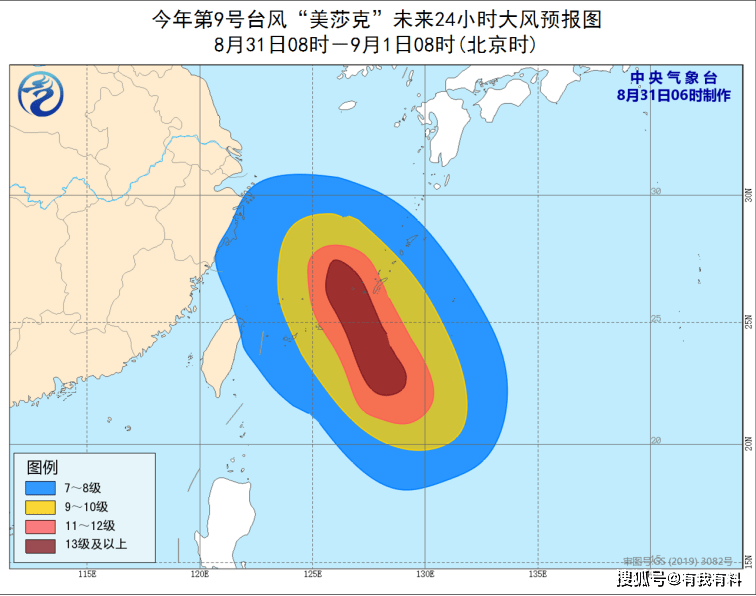 九號(hào)臺(tái)風(fēng)美莎克最新動(dòng)態(tài)更新