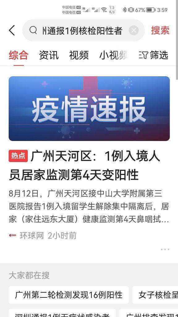 疫情最新動(dòng)態(tài)，好消息與現(xiàn)狀的碰撞
