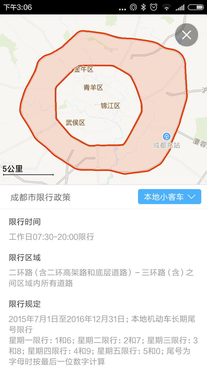 成都汽车限行最新规定详解(2019版)