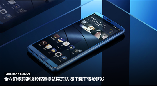 金立公司最新消息深度解讀