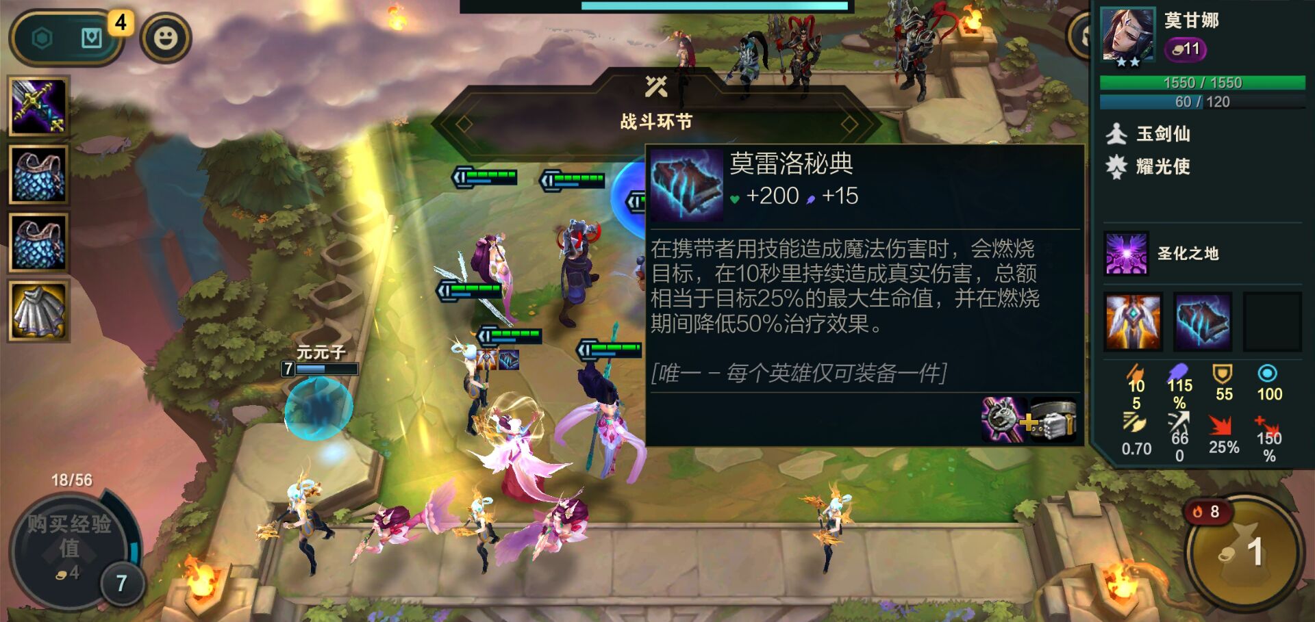 云頂之弈最新娜美玩法攻略詳解