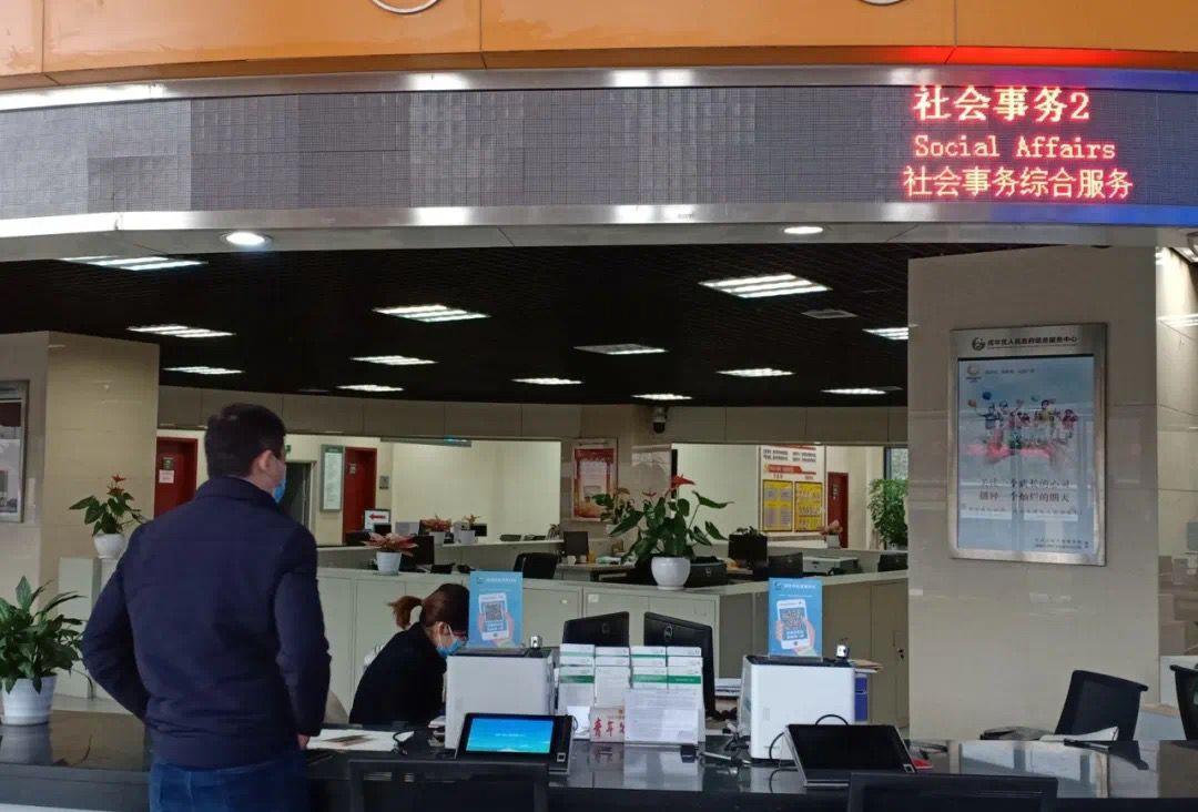 成都社保補交政策最新詳解
