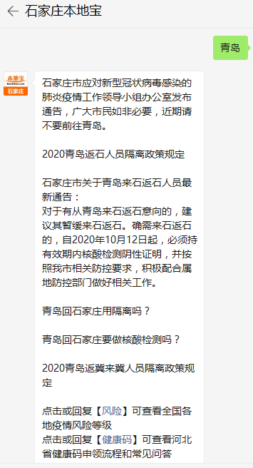 青島市健康碼最新通告詳解與應(yīng)用指南