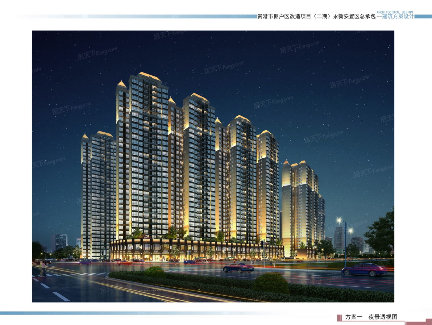 貴港樓盤最新價格動態(tài)、市場趨勢分析與購房指南