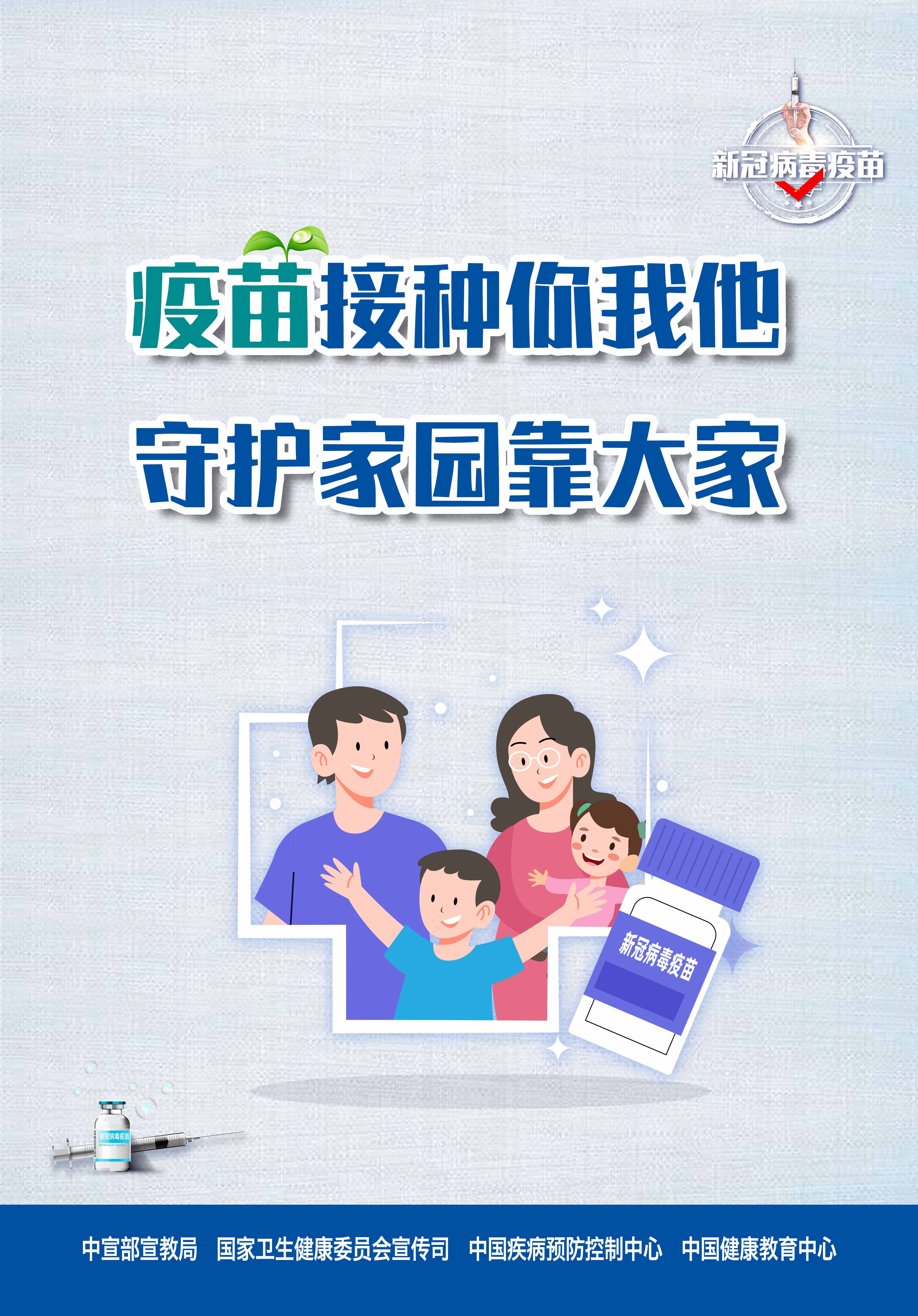 北京疫苗接種最新消息全面解讀與解析