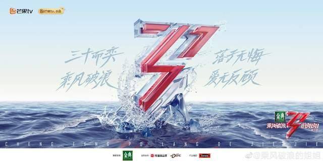 乘風(fēng)破浪的姐姐最新組團(tuán)，重塑女性魅力的璀璨光芒