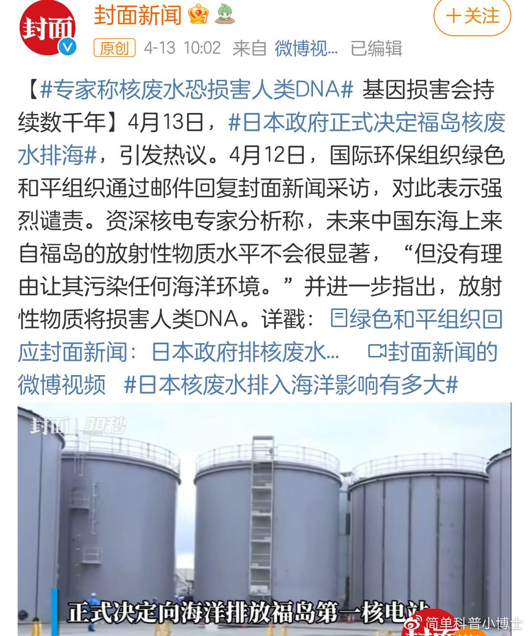 日本核污水最新動(dòng)態(tài)，影響分析及其挑戰(zhàn)