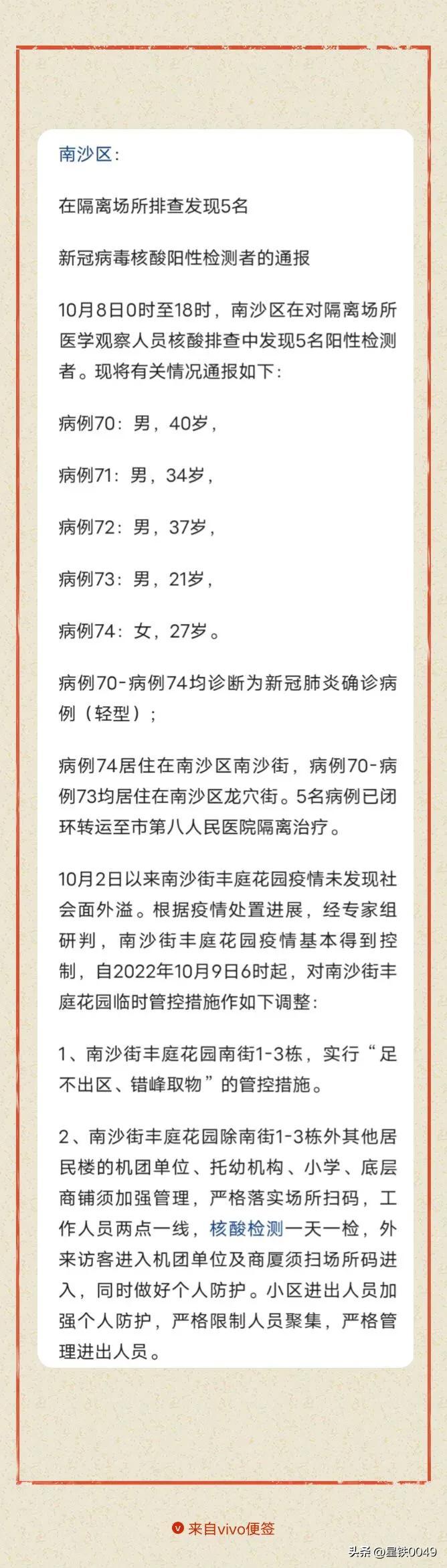广州瘦情最新动态全面解读