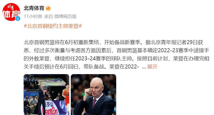 北京首鋼最新引援情況深度解析