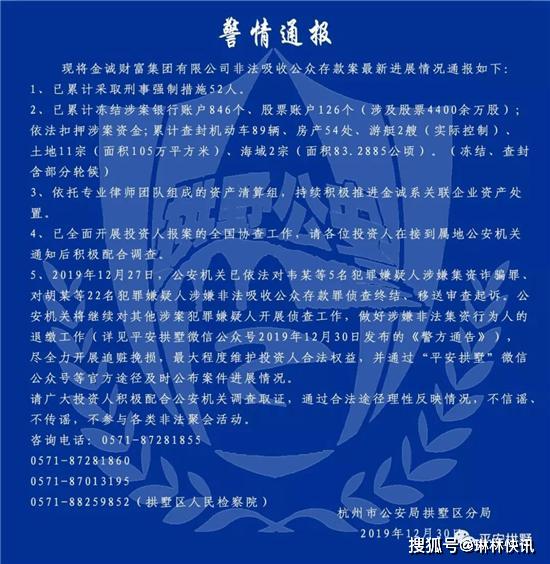 金誠(chéng)最新進(jìn)展，邁向未來(lái)更廣闊的前景