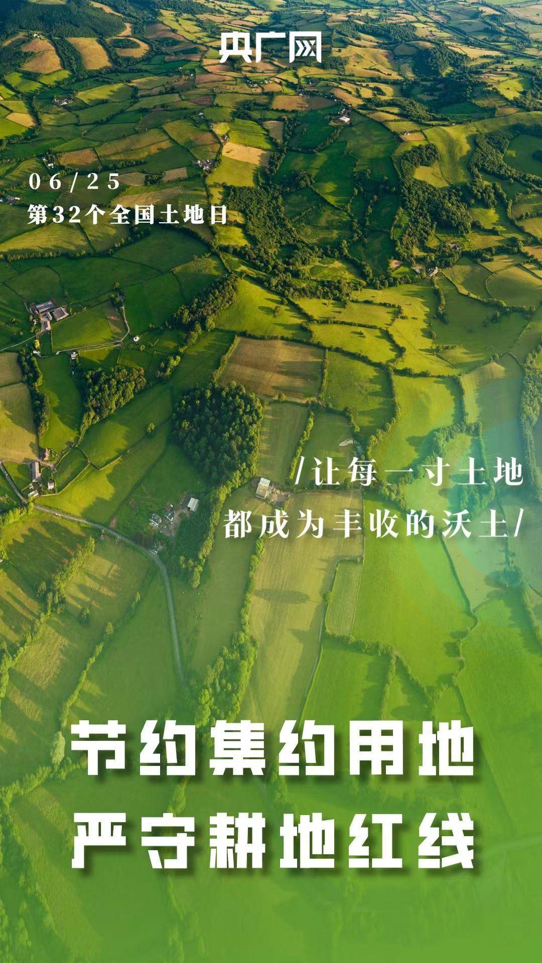 紅土地最新動(dòng)態(tài)全面解析