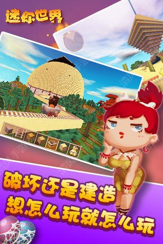 探索最新版迷你世界，游戲新魅力揭秘
