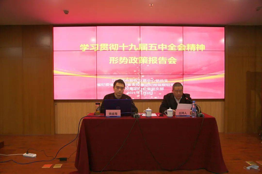 十九屆五中全會最新政策，引領(lǐng)未來發(fā)展的新動向