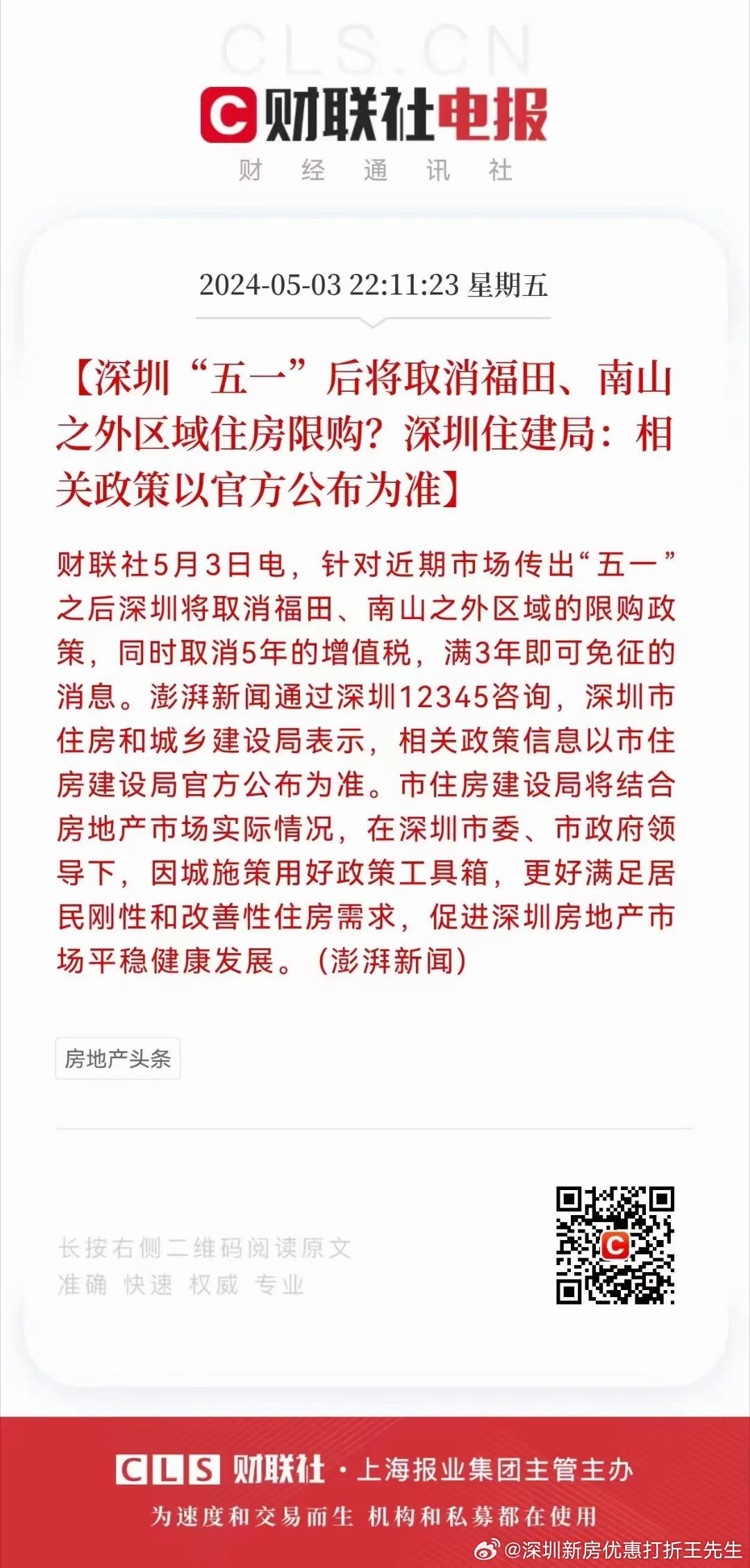 深圳擴區(qū)最新動態(tài)，城市發(fā)展邁入嶄新篇章