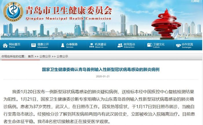 青島新型肺炎最新消息全面解讀與防控動(dòng)態(tài)更新
