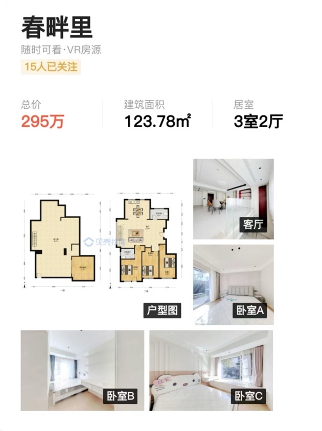 廣州時代春樹里最新價格動態(tài)與深度解析