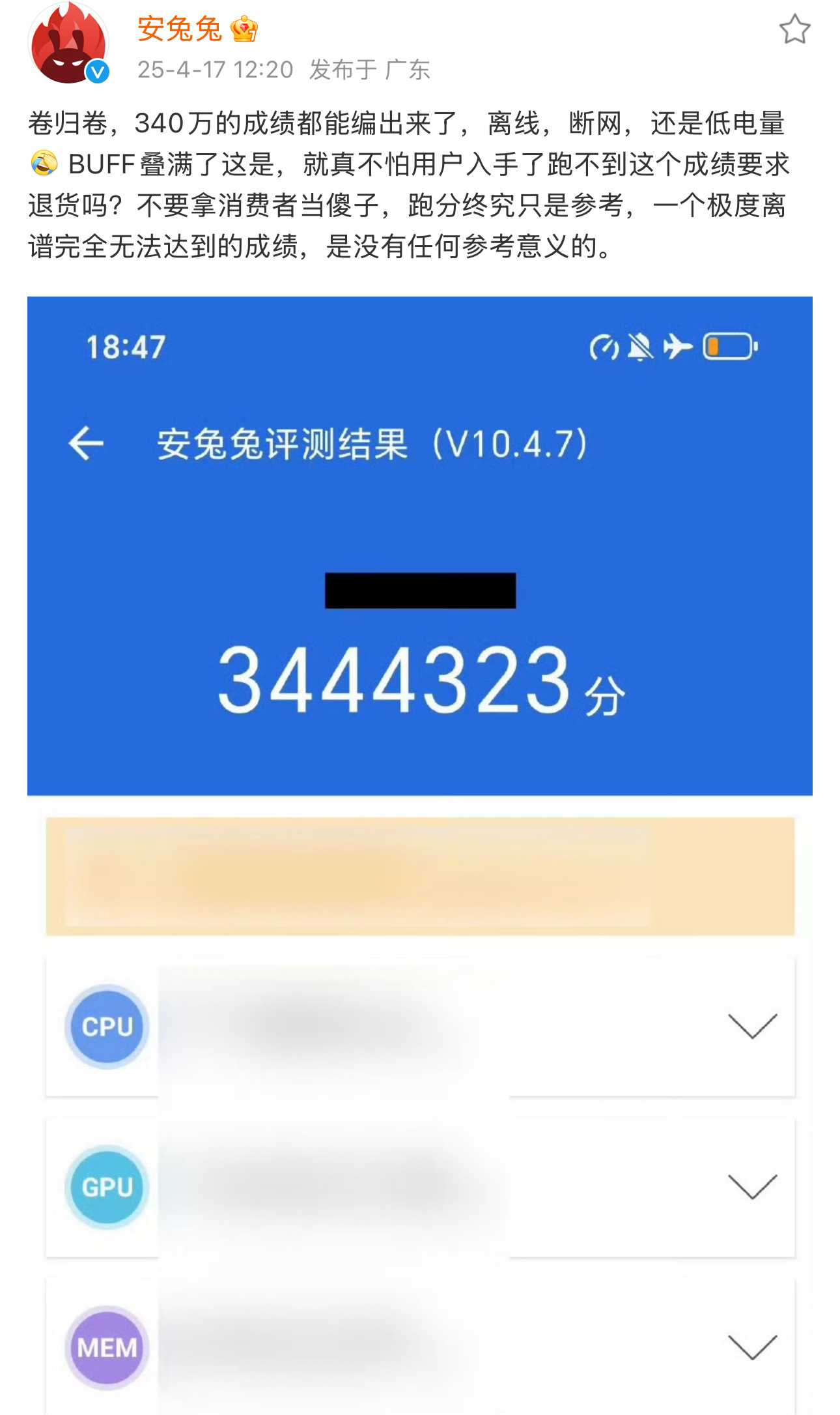 安兔兔未來評測新趨勢，無跑分探索