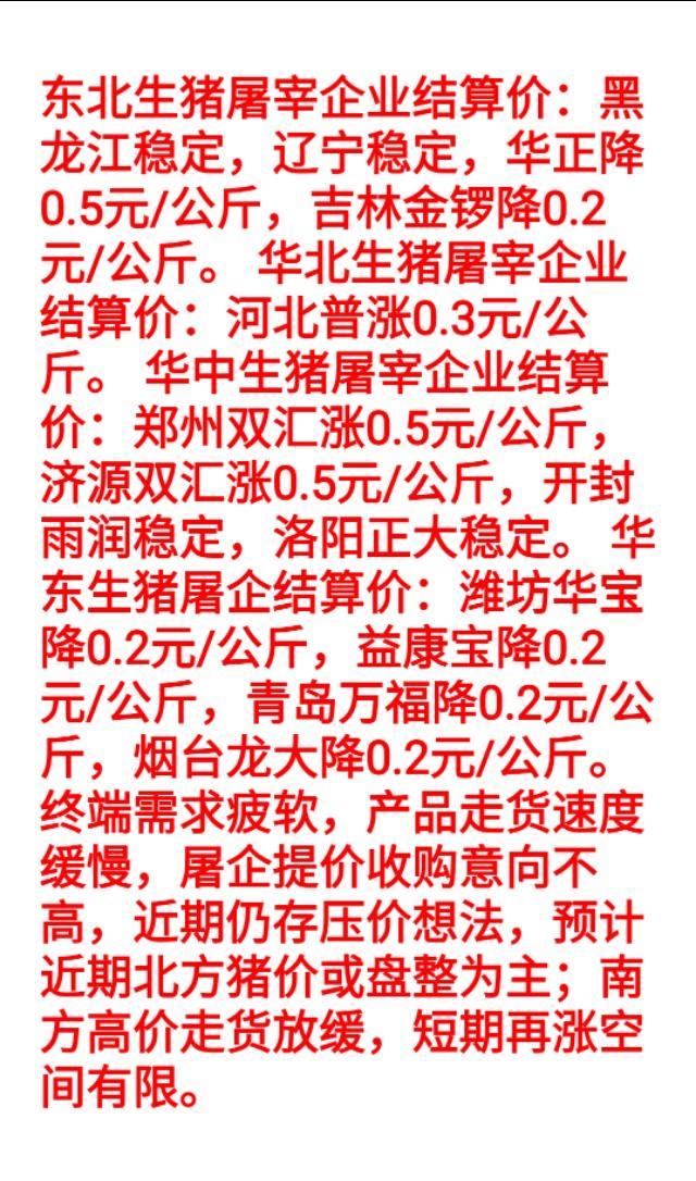 下半年豬價(jià)行情走勢(shì)分析預(yù)測(cè)