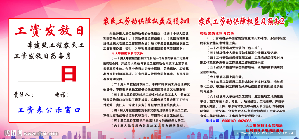 最新农民工工资发放情况深度解析