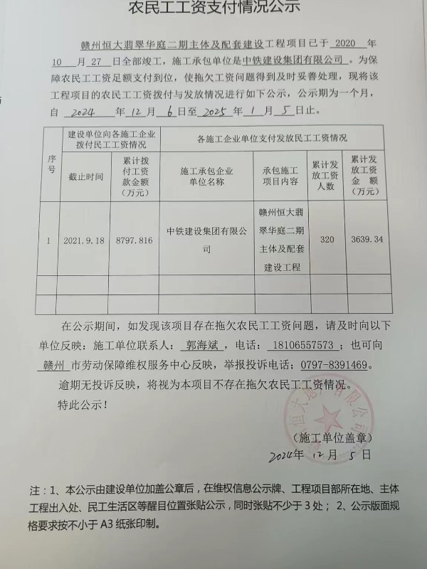 最新农民工工资发放情况深度解析