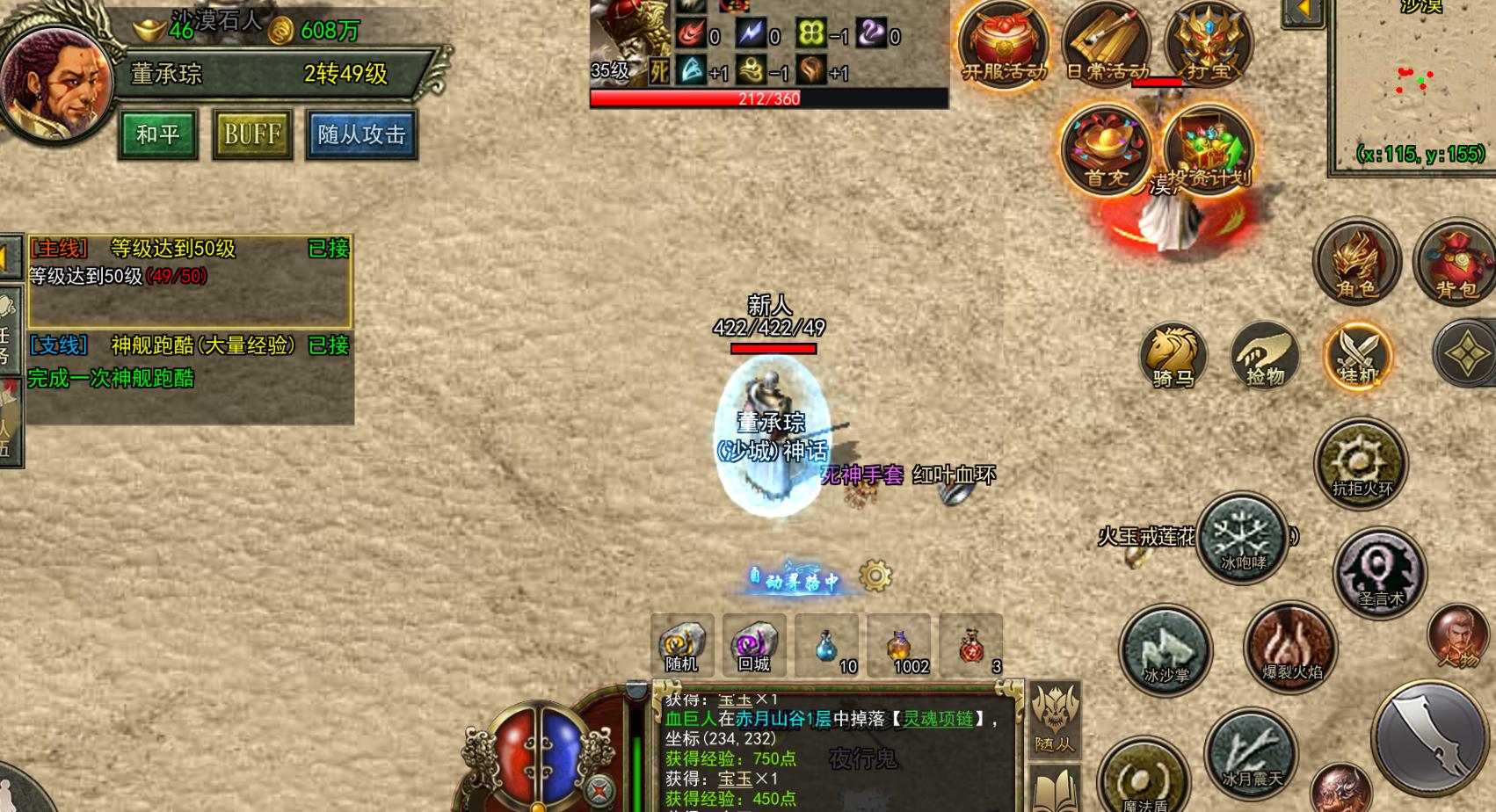 傳奇爆服版最新版，游戲新紀元開啟！