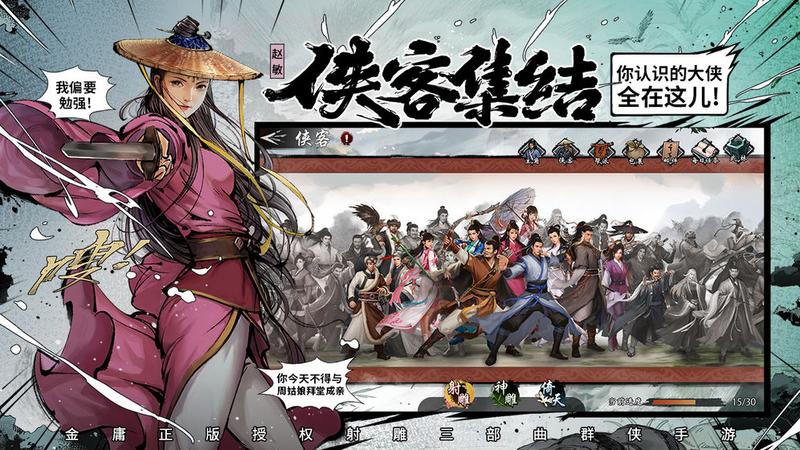 新射雕群俠傳禮包碼文章揭秘