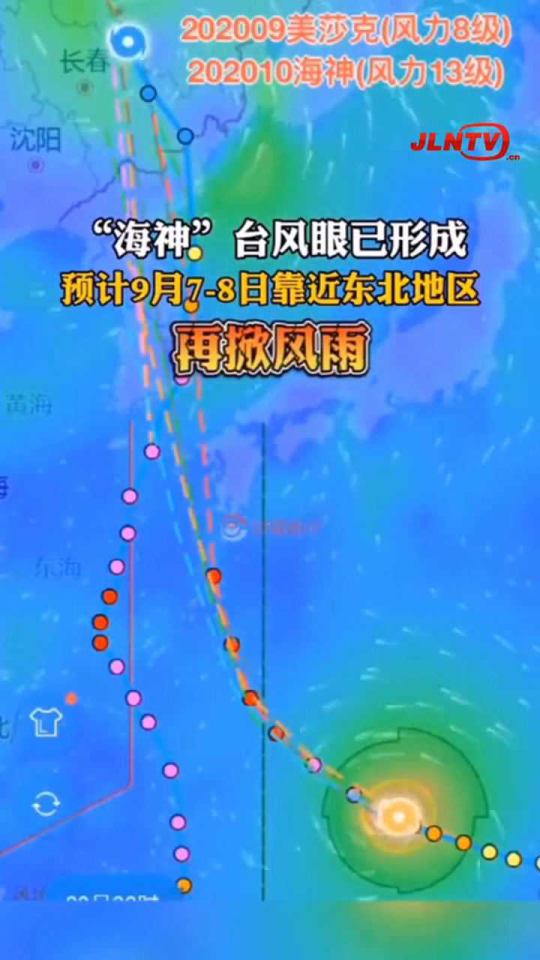 臺(tái)風(fēng)海神路徑最新動(dòng)態(tài)，全方位解析影響與應(yīng)對(duì)策略