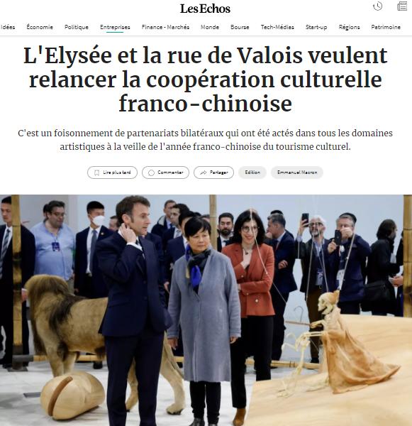法国回中国最新动态深度解析