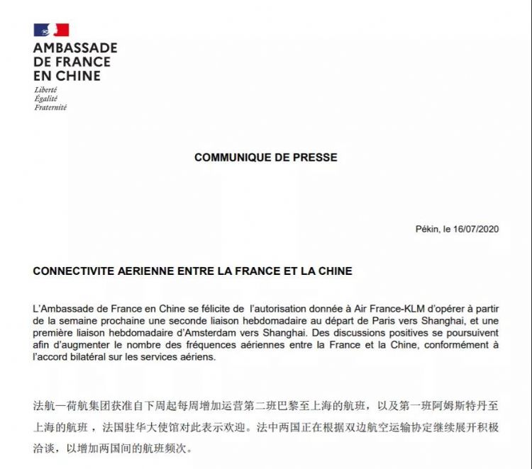 法国回中国最新动态深度解析