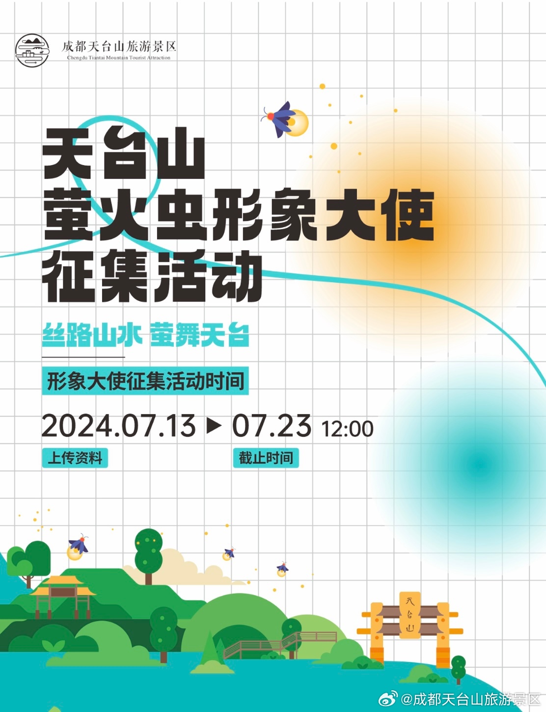 天台山萤火虫最新观察与研究报告揭秘神秘生态之美