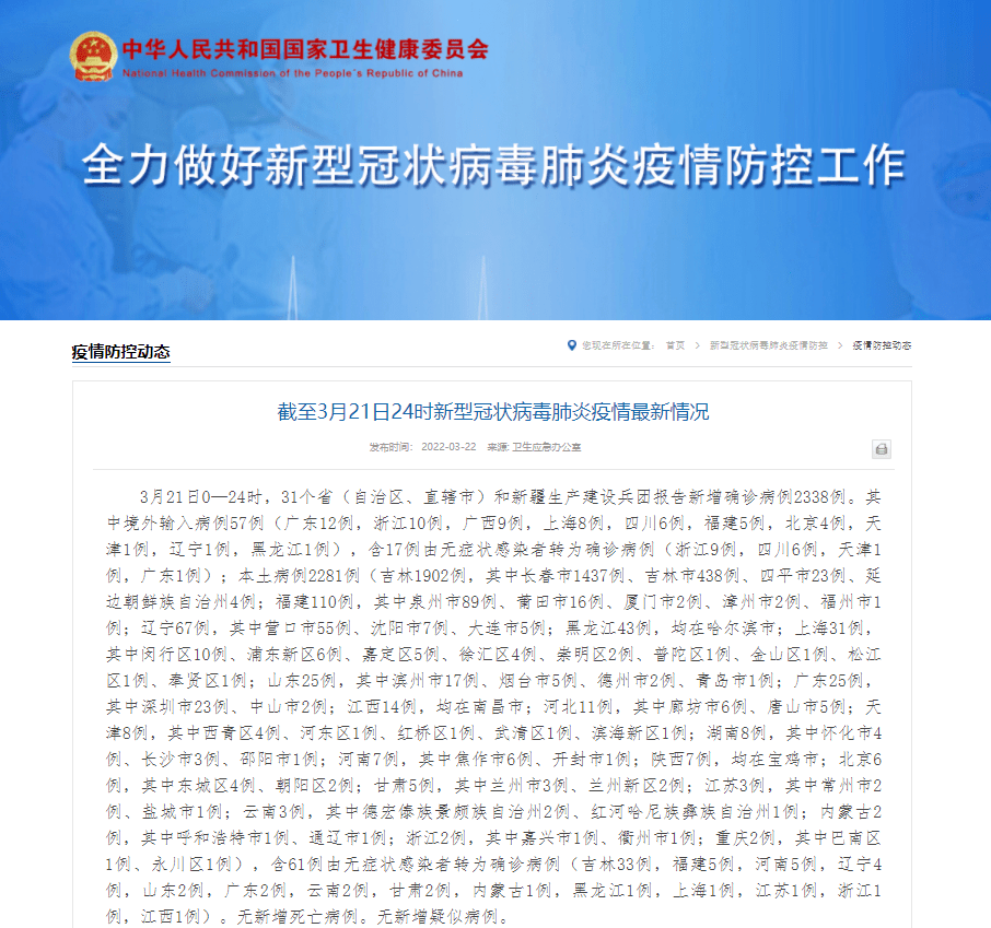 國務(wù)院發(fā)布最新疫情應(yīng)對策略，全力保障人民健康