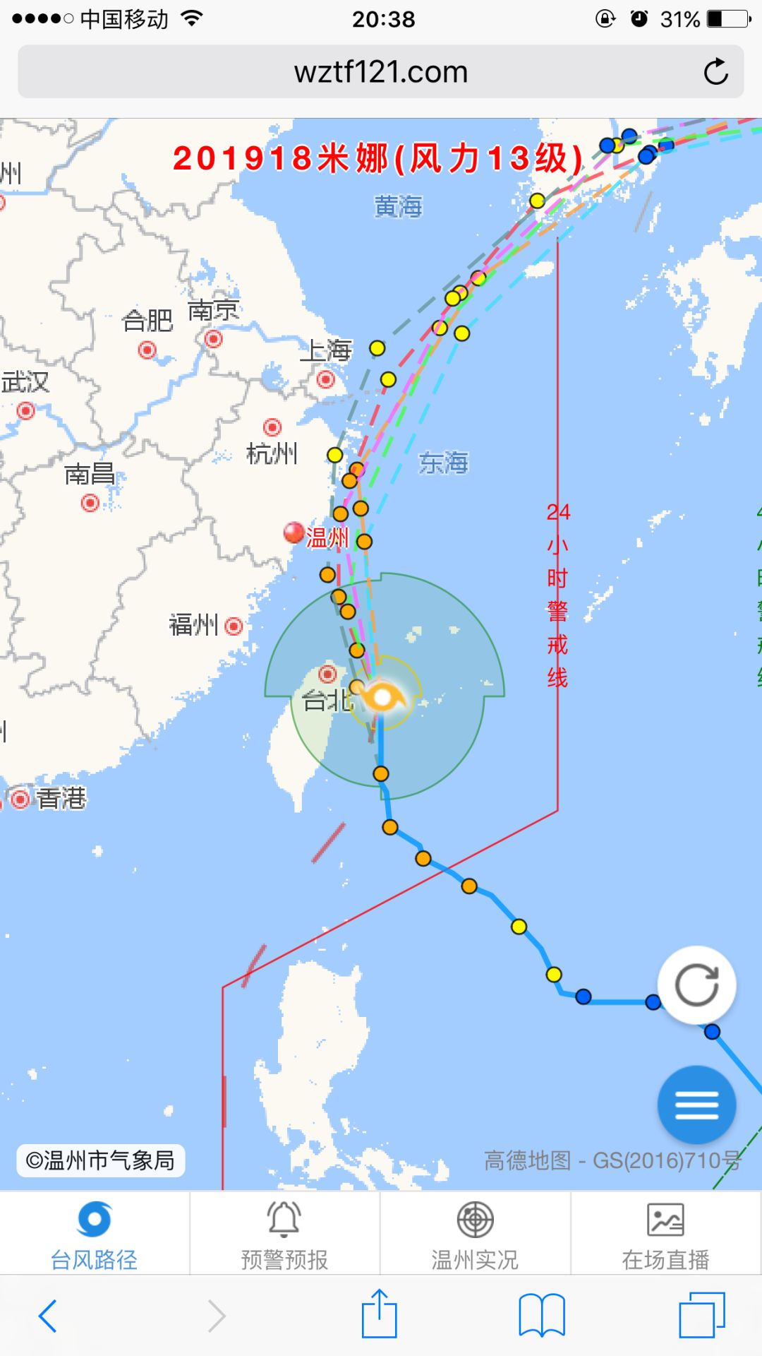 浙江蒼南縣最新臺(tái)風(fēng)動(dòng)態(tài)與影響分析