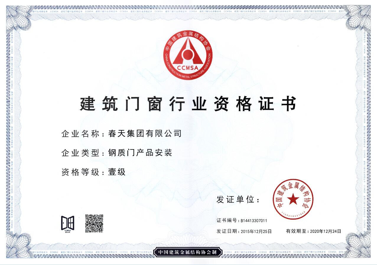 工程资质最新政策解读与探讨