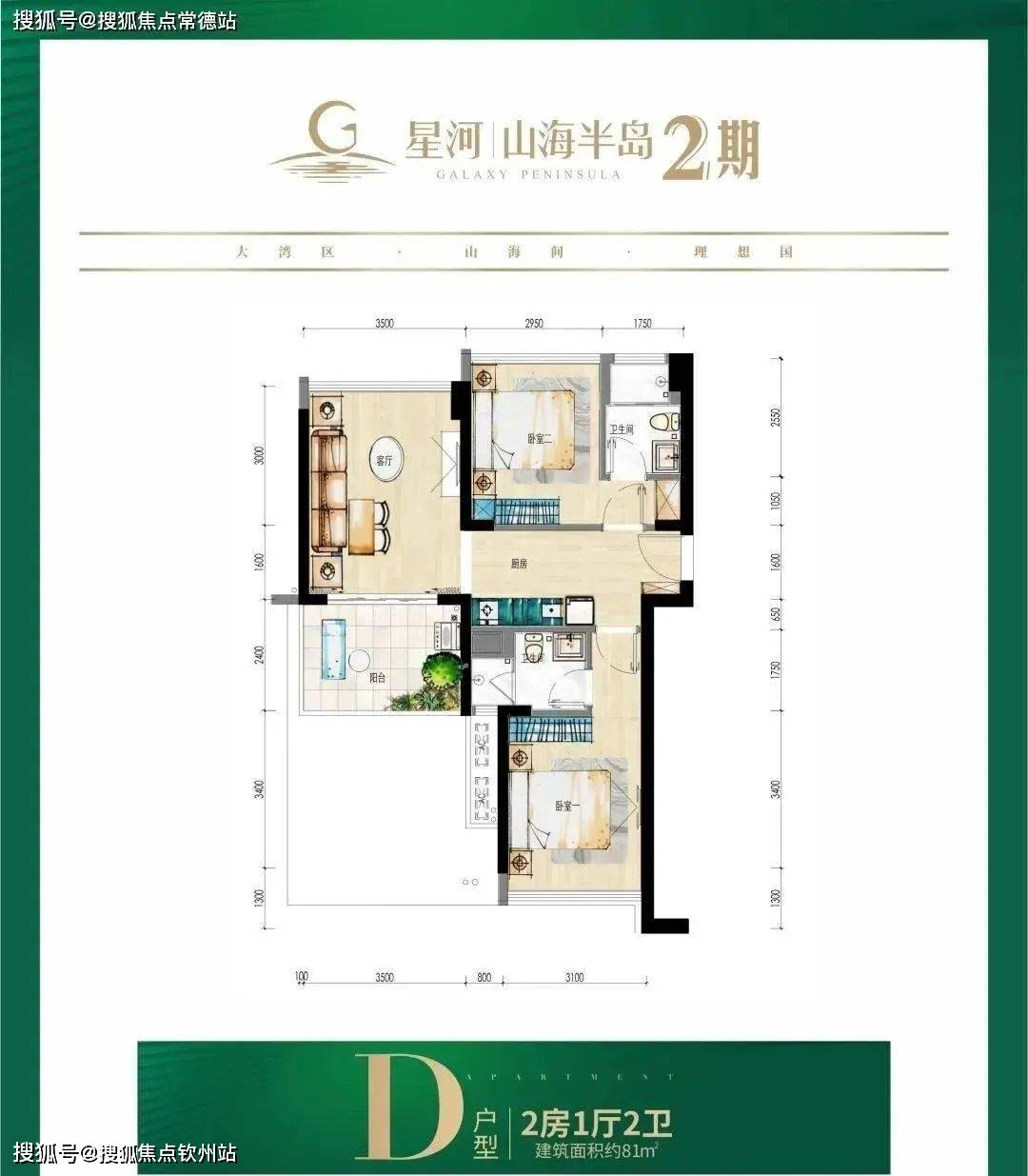 星河山海灣最新房價動態(tài)與市場影響解析
